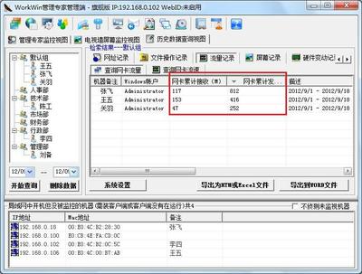 企業(yè)高效管理利器——南京網(wǎng)亞計算機(jī)員工電腦監(jiān)控軟件