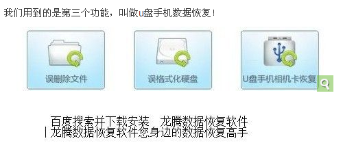 電腦win7數(shù)據(jù)恢復(fù)軟件使用簡(jiǎn)單步驟