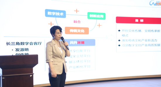 首屆長三角數字文化創意設計大賽正式啟動，賦能數字文化創意內容應用服務